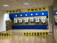 -张弛射箭馆