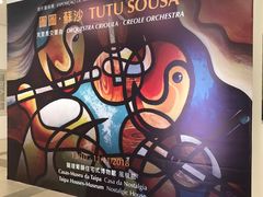 -龙环葡韵住宅式博物馆