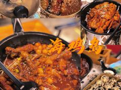 -HOTISLAND海鸡岛(宝业路店)