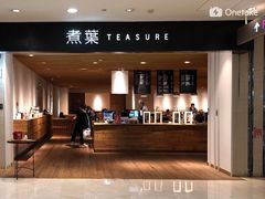 门面-煮叶(悠唐广场店)