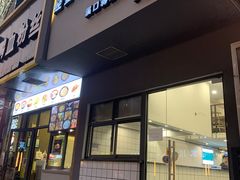 门面-经堂北路牛肉干面·溪口蒋永峰牛肉馆(宁波店)