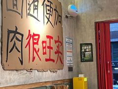 -鞠老头钵钵面(大坪店)