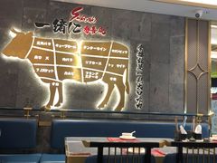 大堂-一绪に寿喜烧(夫子庙水游城店)