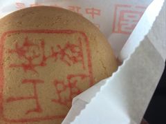 山楂锅盔-北京稻香村(五道口店)