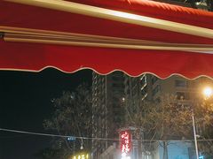 -塘屋烧烤·云南火塘烧烤品牌(联盟路店)