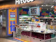 -嗨特购(青岛新业广场店)