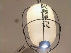 -吴越荣记·苏州菜·松鼠桂鱼(斜塘老街店)