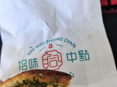 -拾味中点(泺文路店)