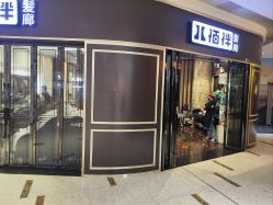 -八佰伴8008星级形象店