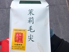 -张一元(总店)