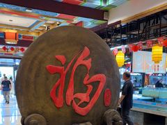 -和源祥·日照菜扛把子(万平口一店)