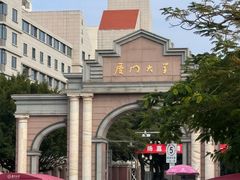 -厦门大学(思明校区)