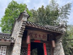 -驿舍·民國老营房院子私房菜(白市驿店)