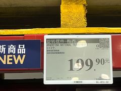 -山姆会员商店(西溪店)
