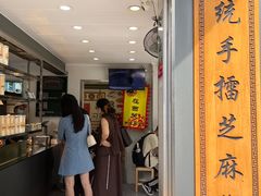 -芝麻糊世家(西华店)