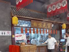 -仁和四季涮肉馆(天坛南门店)