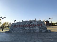 -天津妈祖文化园