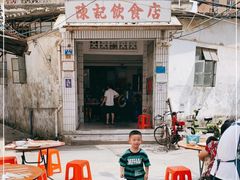 门面-陈记饮食店(菜园墩店)