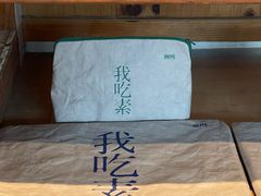 -無用生活空间(北京店)