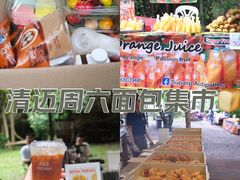 -Bamboo Saturday Market(Nana Jungle)