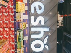 -鲜果壹号(旺墩店)