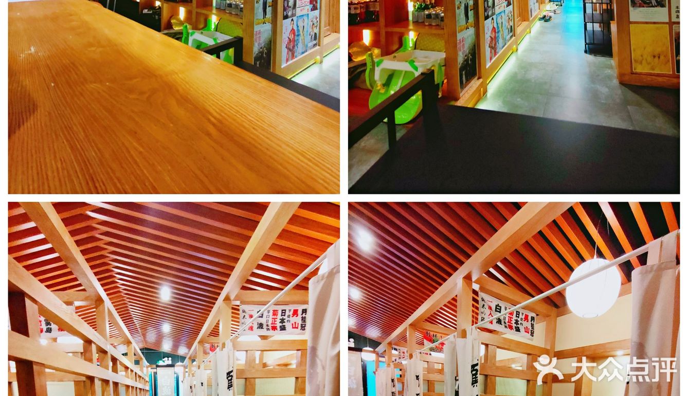 神仙宝藏日料店 | 鹤睦居酒屋