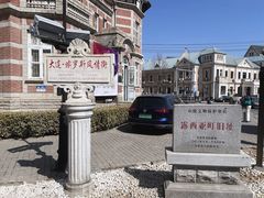 -大连美术馆