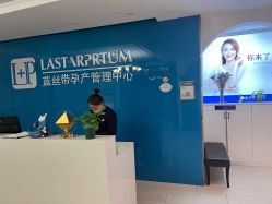 -蓝丝带·催乳·产后恢复中心(吴江吾悦广场店)