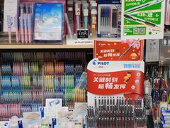 -晨光文具(天客隆大厦大商超市店)