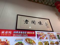 -老闽味姜母鸭·煎蟹闽菜餐厅(曾厝垵地标店)