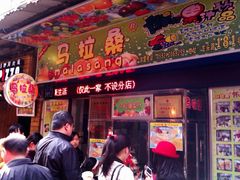 门面-马拉桑果汁(龙头路总店)
