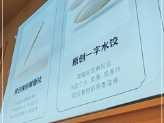 -喜家德虾仁水饺(东方宝泰店)