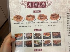 菜单-217丰惠源抓饭(江乾路店)