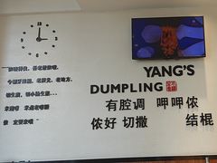 -小杨生煎(香港名都店)