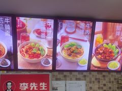 -李先生牛肉面大王(北京站售票厅餐厅)