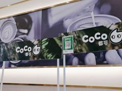 -CoCo都可(友谊阳光店)