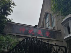 -黄阿姨锅贴大王(万航渡路店)