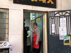 门面-大姨捞面(新安花园店)