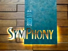 -长沙北辰洲际酒店-兰调全日餐厅