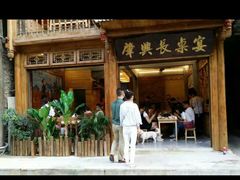 门面-肇兴特色牛肉粉