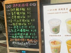 -一口小满手作糯米糍(北山店)