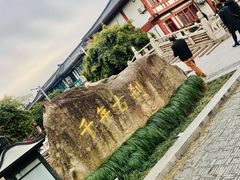 -吾介小籠館