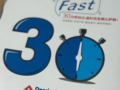 -达美乐比萨(西客站北店)