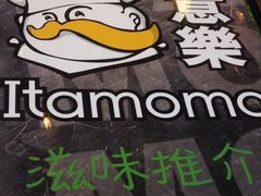 -意乐餐厅(海富商场店)