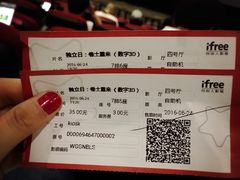 -自由人影城(大庆唐人中心店)