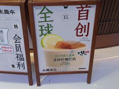 -太犇牛手作茶铺(江北虹悦城店)
