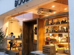 门面-那家面包房(珠江路店)