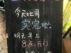 景观位-阿信厚吐司(曾厝垵店)