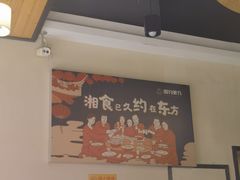 -湘约东方(民星路店)