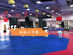 -陈中跆拳道(中关村馆)